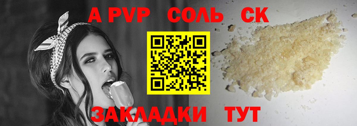 А ПВП кристаллы  A PVP  Alfa_PVP VHQ  Гай  APVP крисы CK  Вход с VPN 
