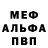 Первитин пудра Vera Mal