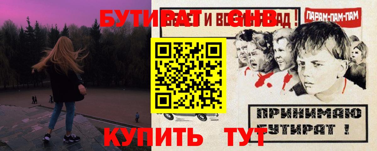 БУТИРАТ  Гай  БУТИРАТ BDO 33% 