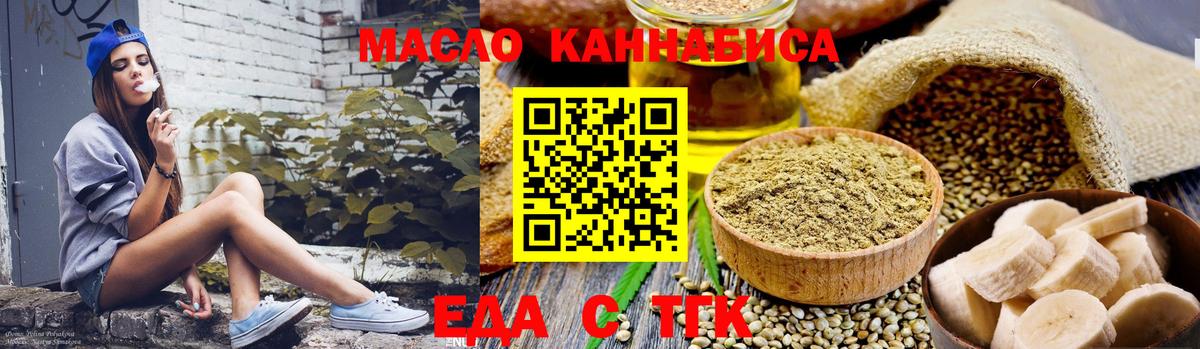 Гай  Cannafood конопля  Вход с VPN 