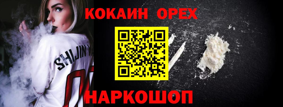 Cocaine 97%  Гай  Cocaine Колумбийский 