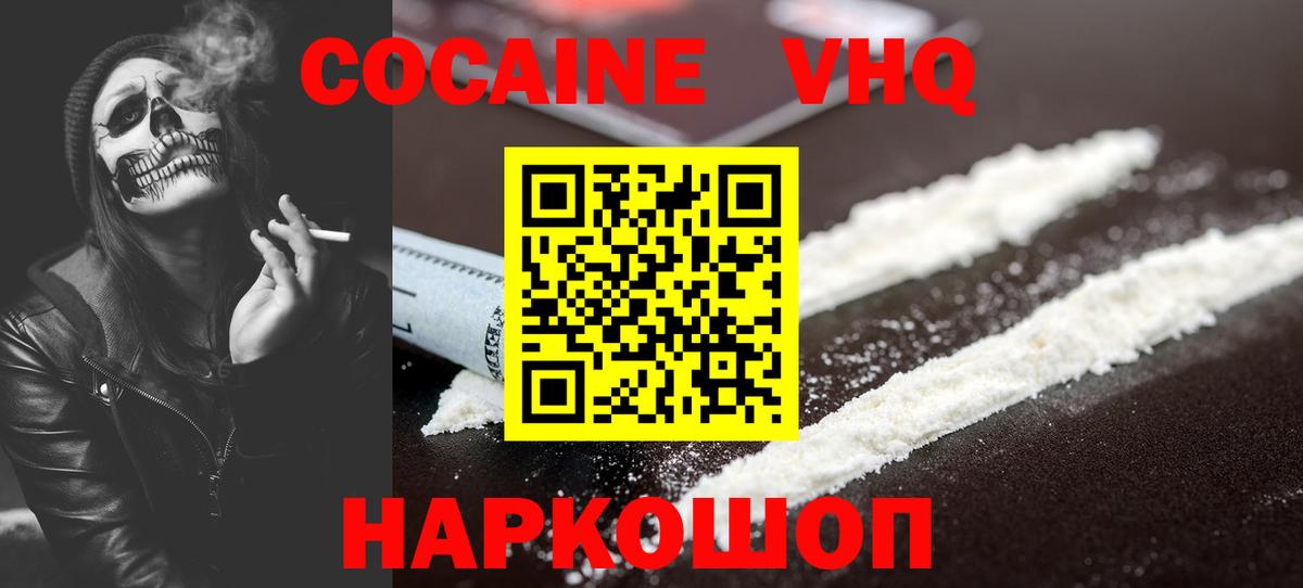 Cocaine FishScale Гай