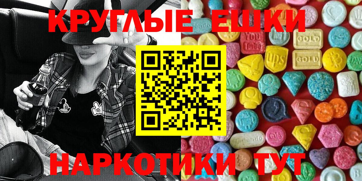 ЭКСТАЗИ таблы Гай