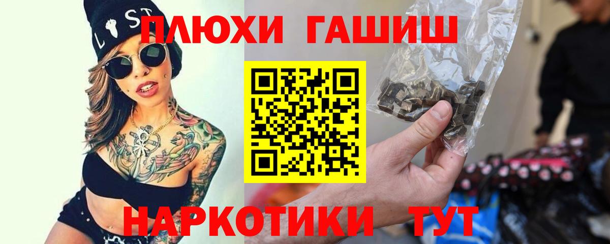 Гашиш убойный  Вход с VPN  ГАШ Ice-O-Lator  Гай 