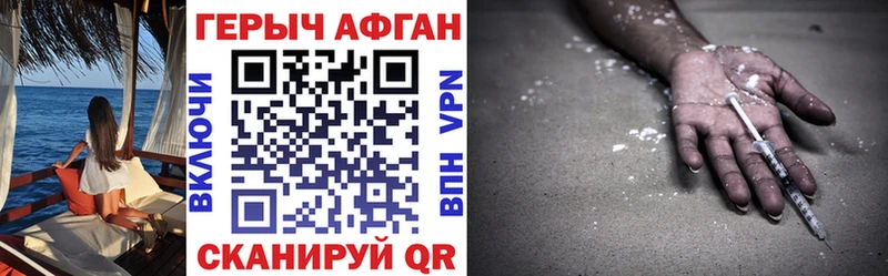 ГЕРОИН Heroin Гай