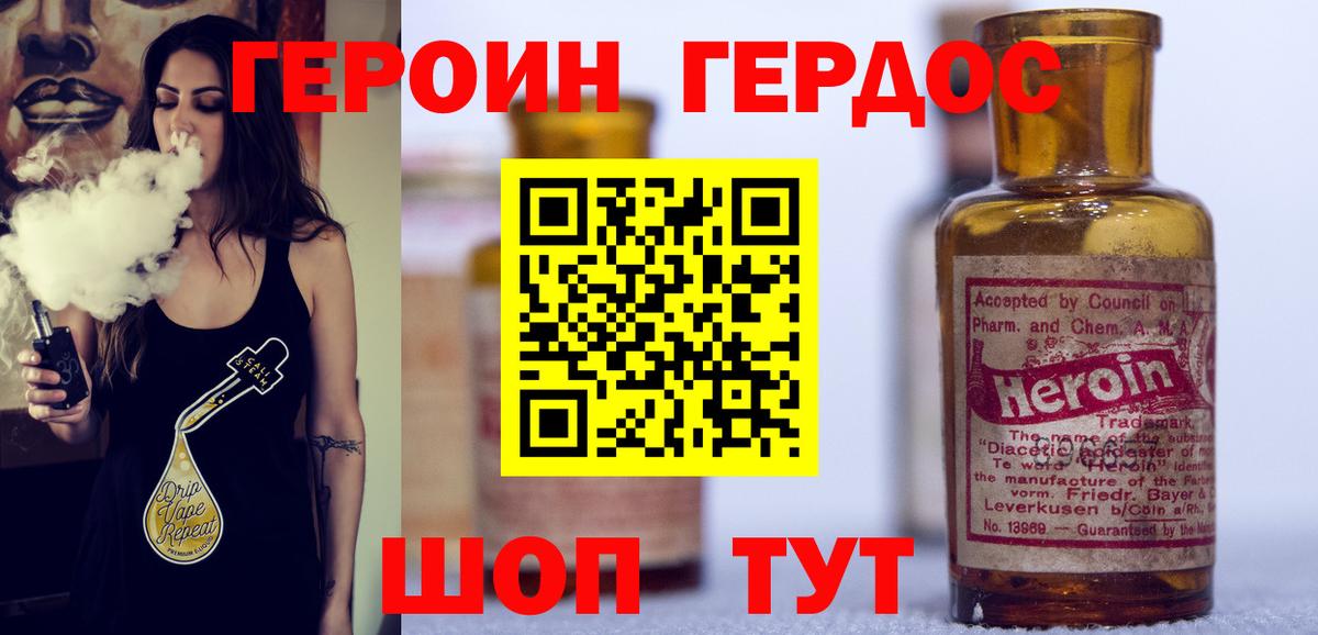 Героин  Гай  Героин Афган 