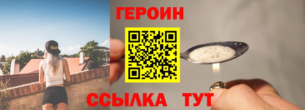 ГЕРОИН VHQ Гай