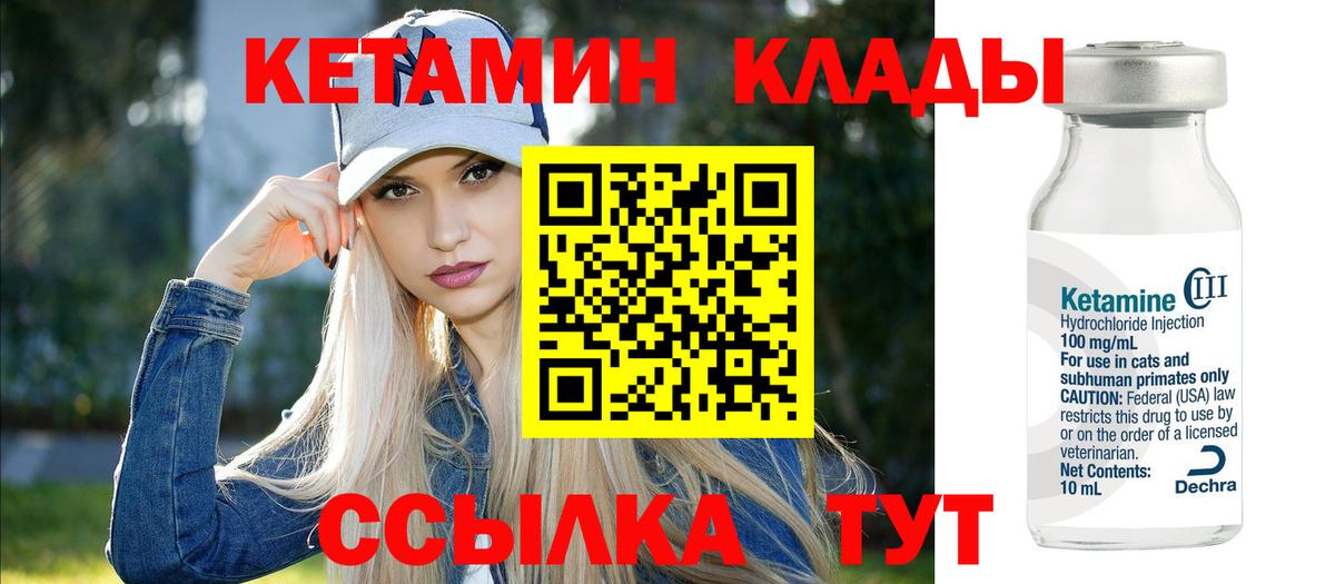маркетплейс какой сайт  Вход с VPN  Гай  КЕТАМИН VHQ 