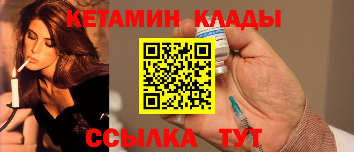 КЕТАМИН ketamine Гай
