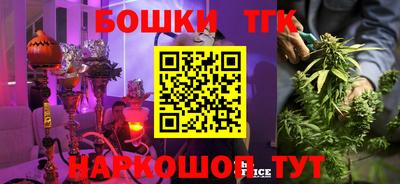 каннабис Бийск