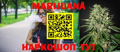 каннабис Бийск