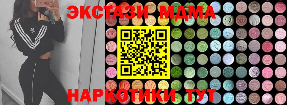 Гай  МДМА crystal  Вход с VPN  МДМА  MDMA Molly 