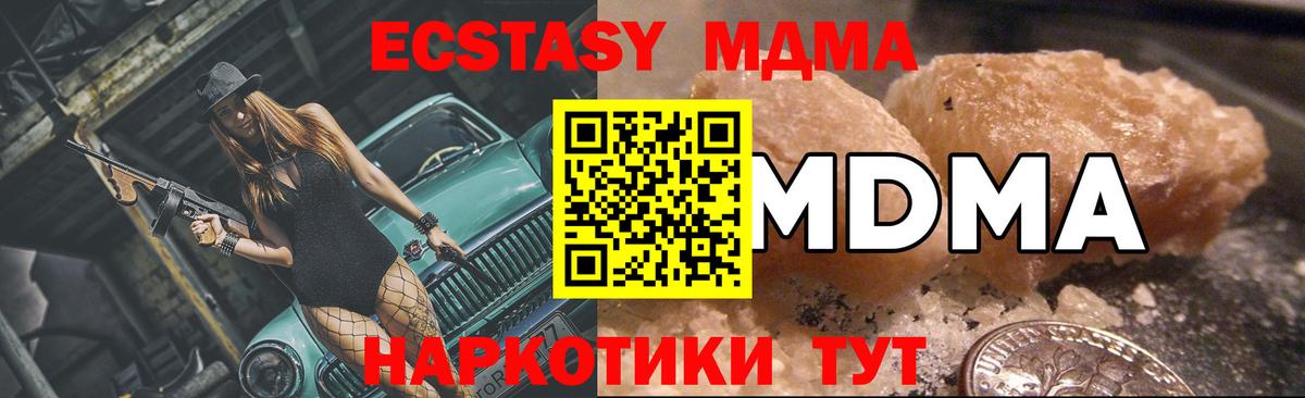 MDMA кристаллы Гай