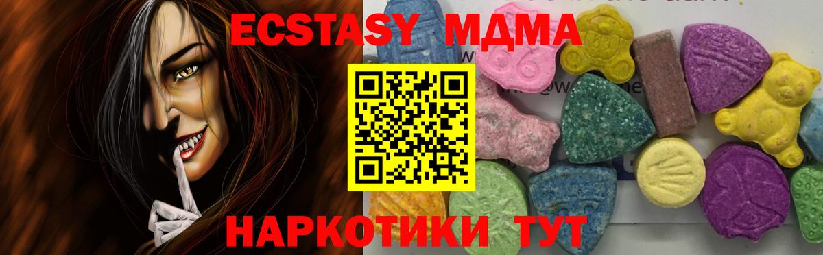 МДМА Molly  MDMA Molly  MDMA  Гай 