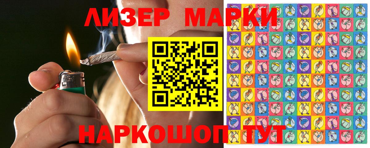 Марки NBOMe 1500мкг Гай