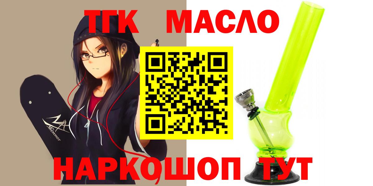 Дистиллят ТГК гашишное масло Гай