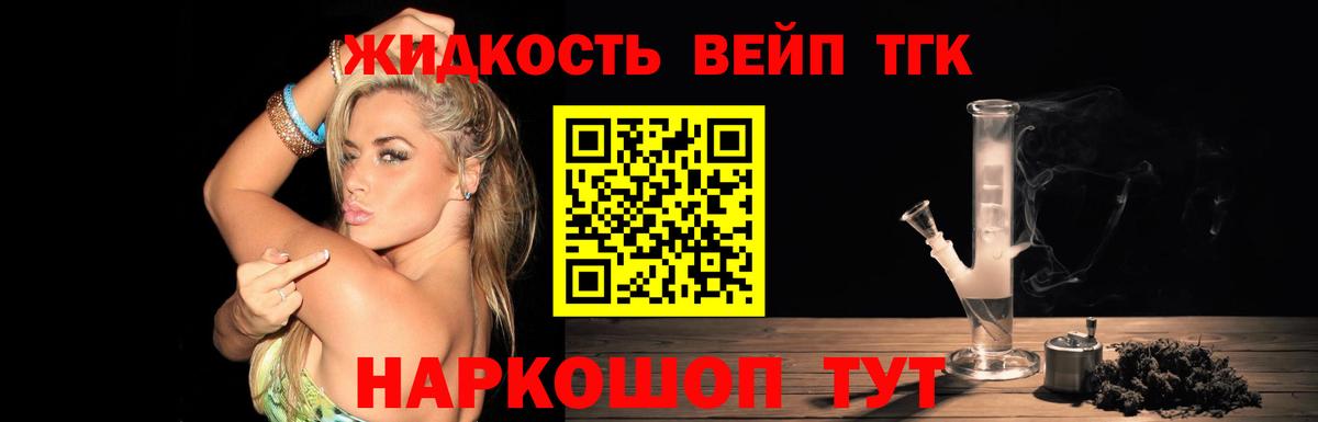 ТГК вейп  Гай 