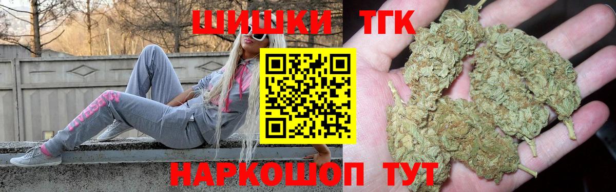 Бошки Шишки тримм  Конопля планчик  Каннабис THC 21%  Вход с VPN  Каннабис конопля  Гай 